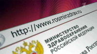 Пользователи сайта Минздрава России рекламируют криптовалюту
