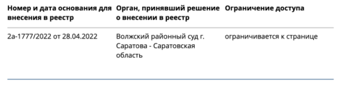 Роскомнадзор заблокировал новостной портал Bits.Media