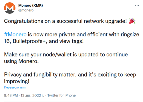 В сети Monero состоялся хардфорк, повышающий конфиденциальность
