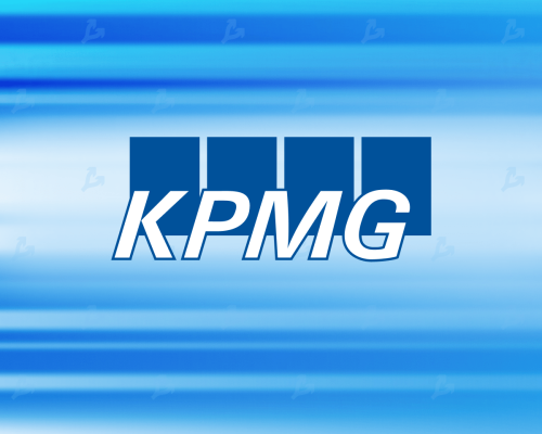 Специалисты KPMG констатировали взросление криптовалютного рынка
