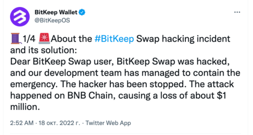 Хакеры запустили руку в кошелек BitKeep и украли $1 млн