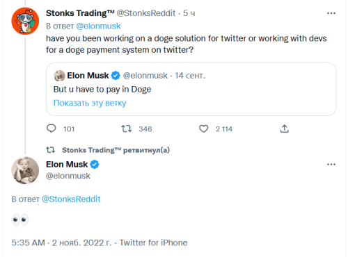 Илон Маск снова намекнул на интеграцию Dogecoin и Twitter