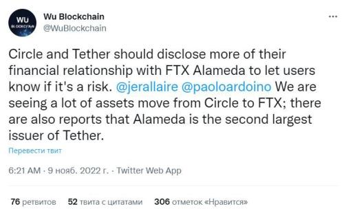 Tether и Circle могут быть соучастниками серых схем FTX — мнение