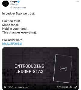 Разработчик iPod помог Ledger создать новый кошелек Stax