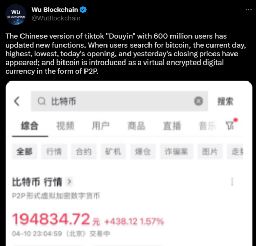 Китайский аналог TikTok добавил поддержку биткоина (BTC)