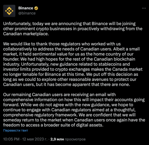 Binance покидает Канаду из-за давления регулятора