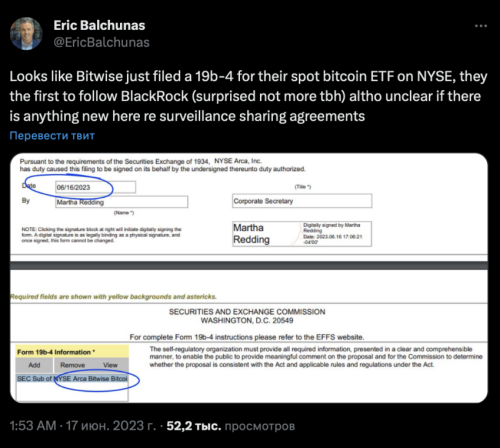 Bitwise подала заявку на биткоин-ETF вслед за BlackRock