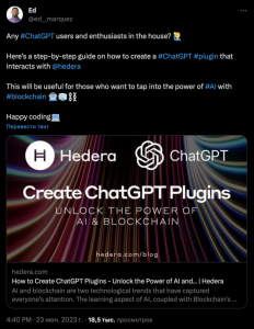 Hedera Network интегрирует плагины ChatGPT